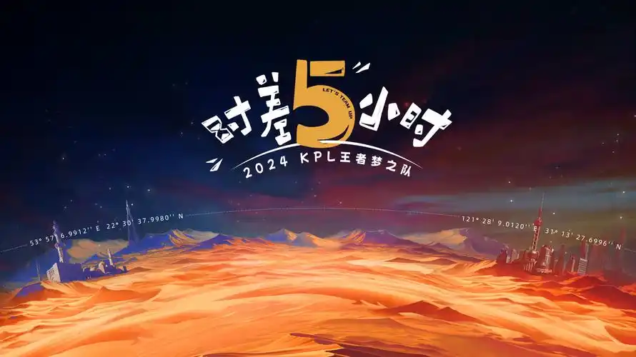 雪山等高线风格的晚安兄妹动漫导览主视觉封面